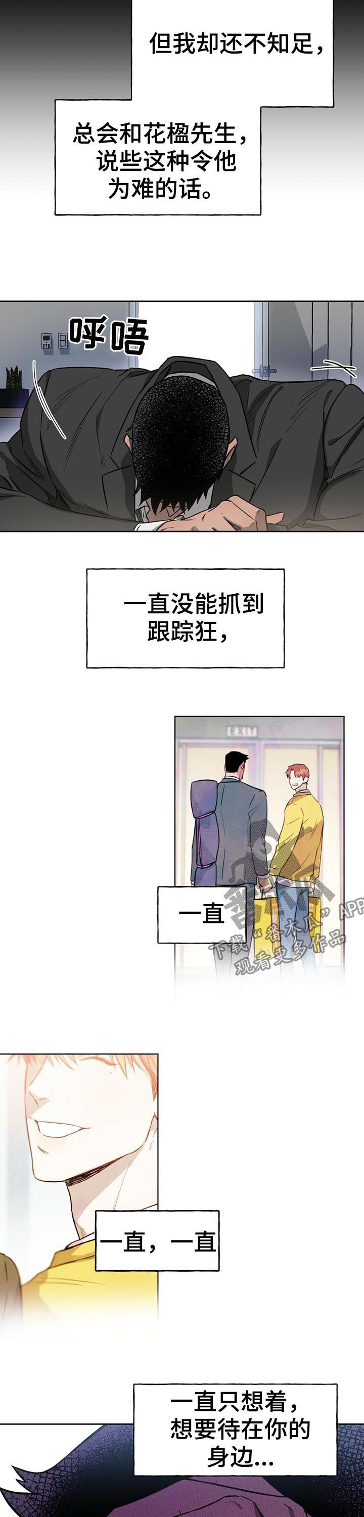 第27章：要不要去约会6