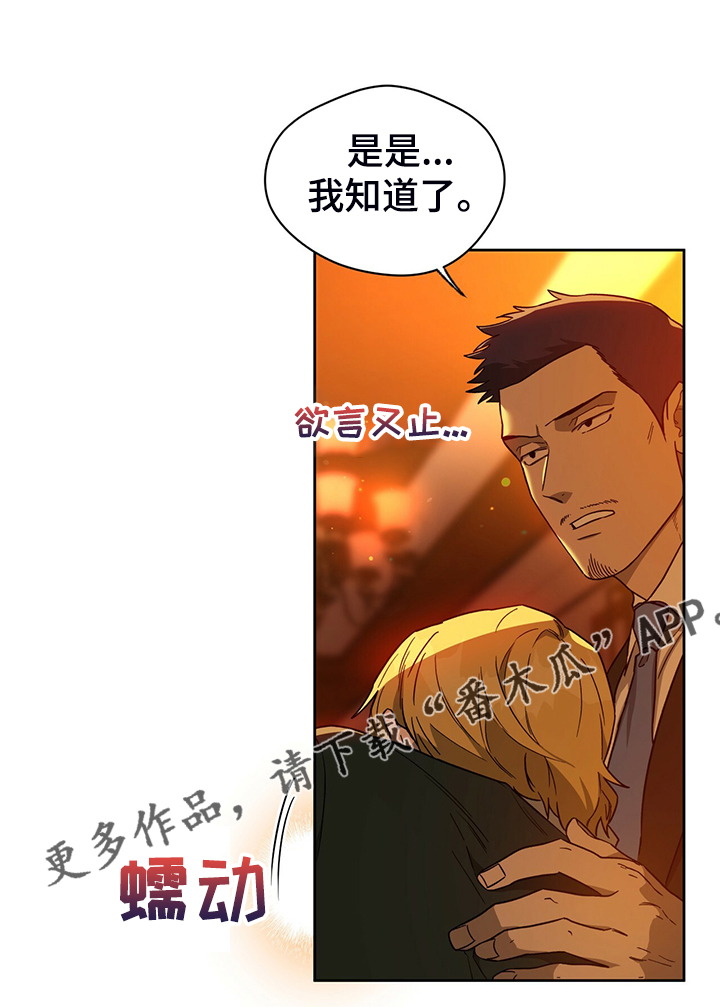 第112章：【第二季】你竟敢20