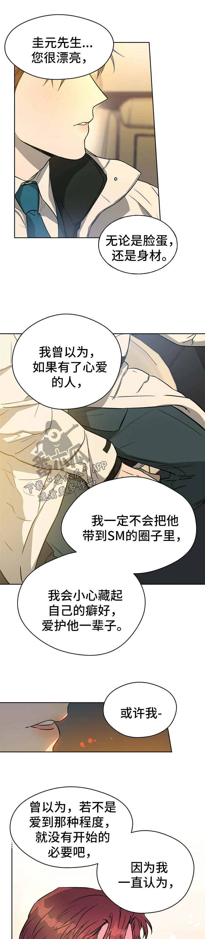 第43章：我喜欢你0