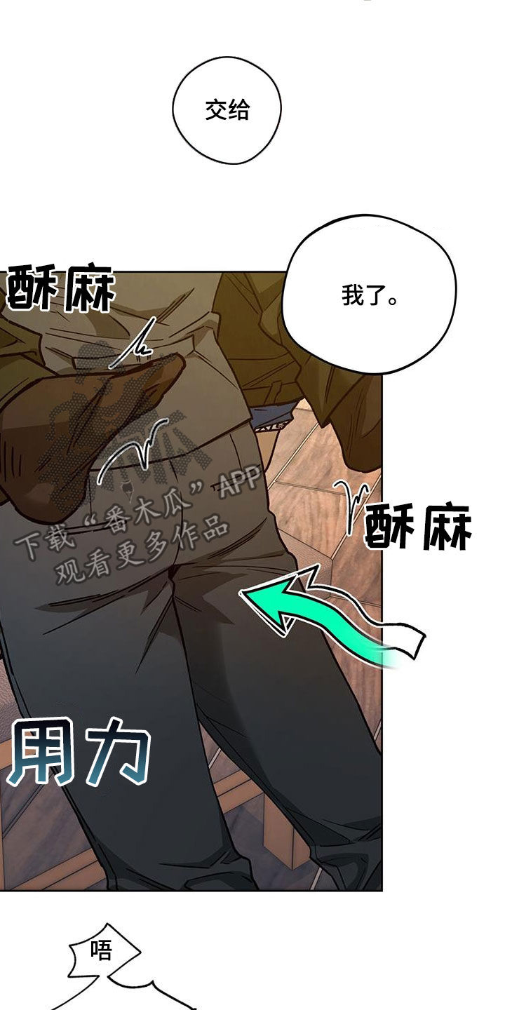 第175章：【第三季】扰民2