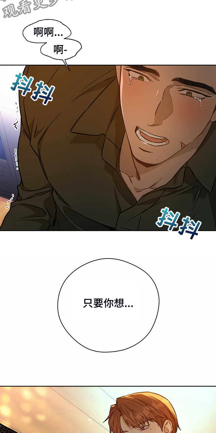 第114章：【第二季】不要八卦25