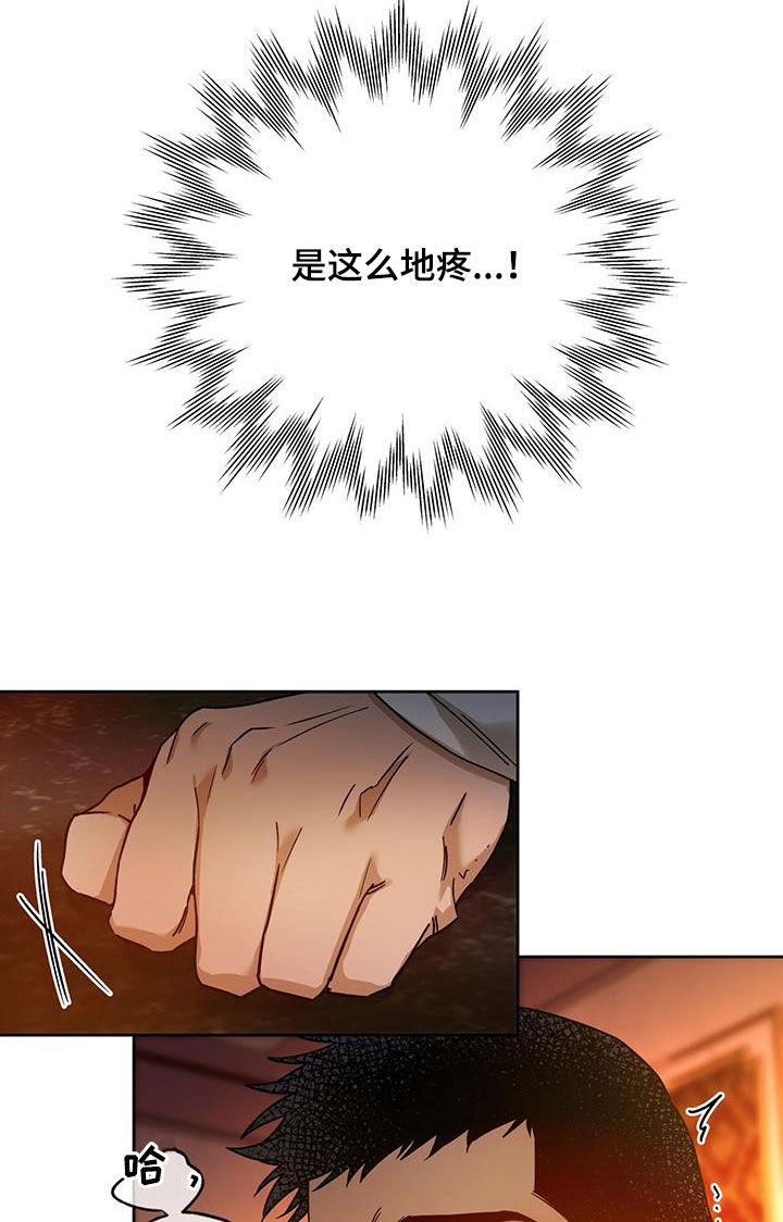 第155章：【第三季】都是因为酒8