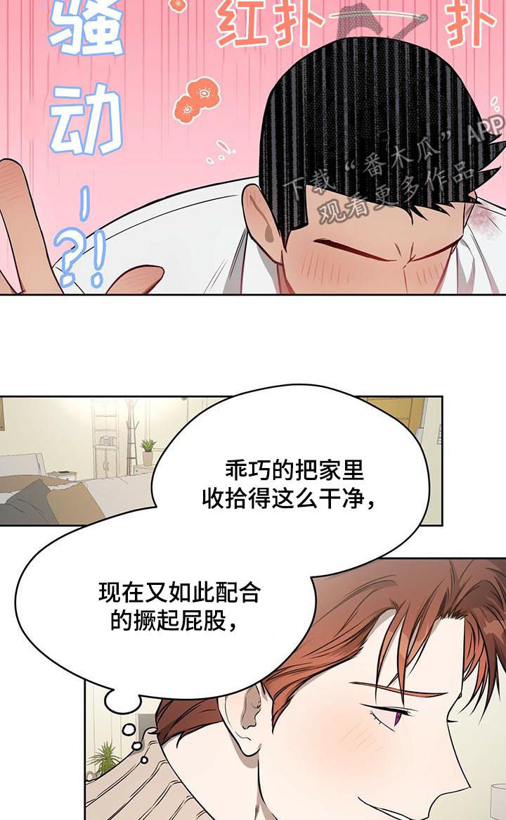 第30章：小朋友心境4