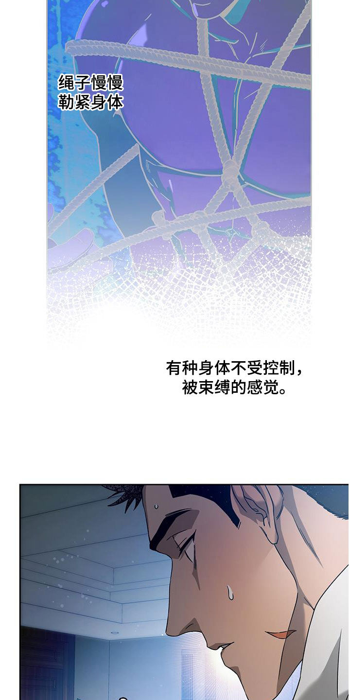 第149章：【第三季】被束缚着19
