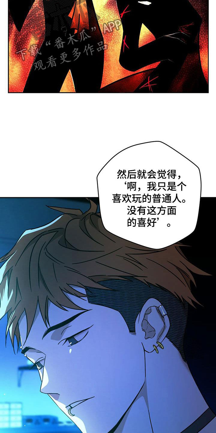 第169章：【第三季】第一次打人23