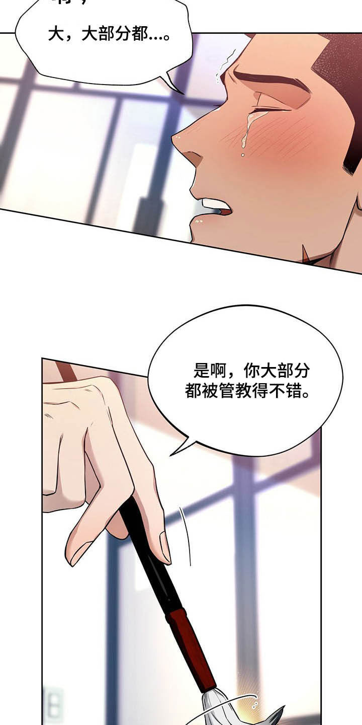 第88章：【第二季】有在用8