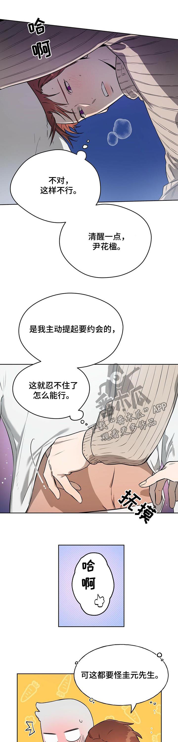第30章：小朋友心境1