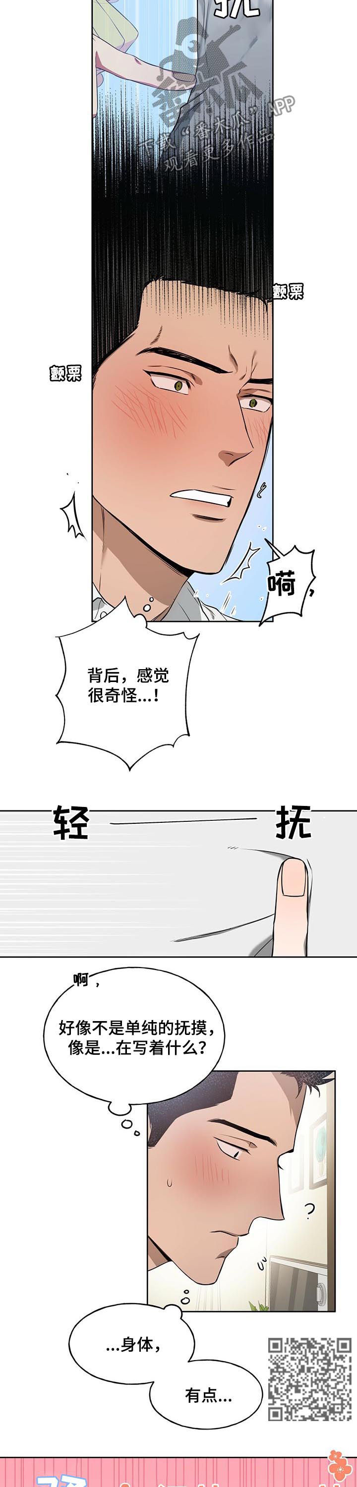 第30章：小朋友心境3
