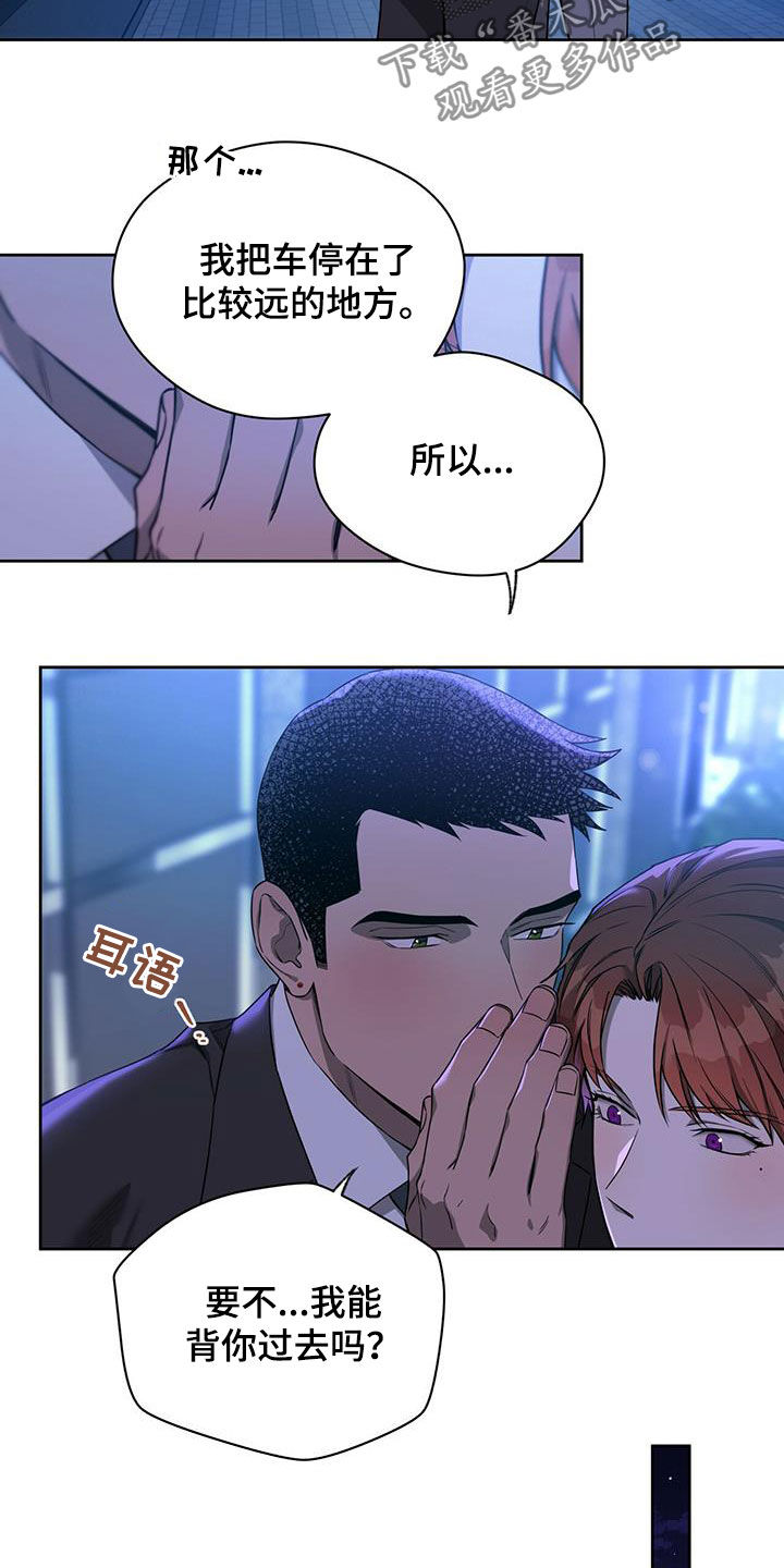 第102章：【第二季】背你过去8