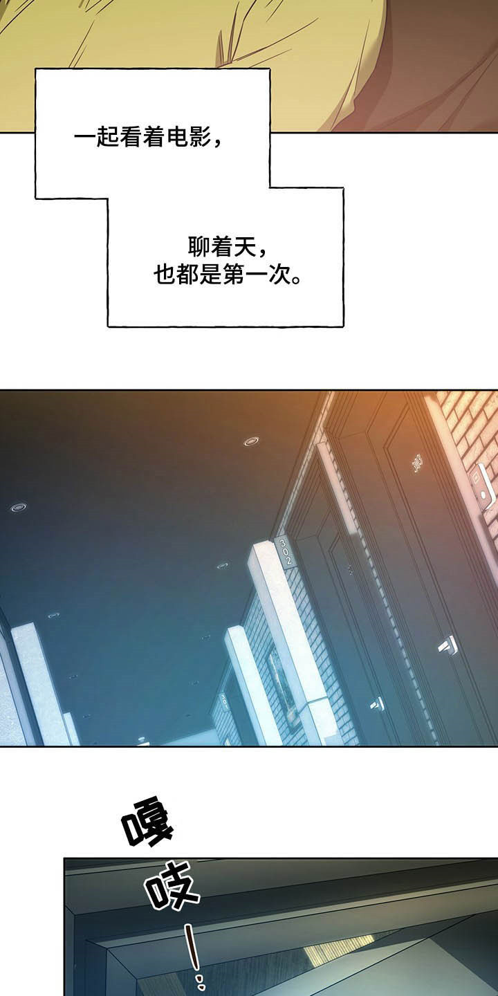 第92章：【第二季】独占欲3