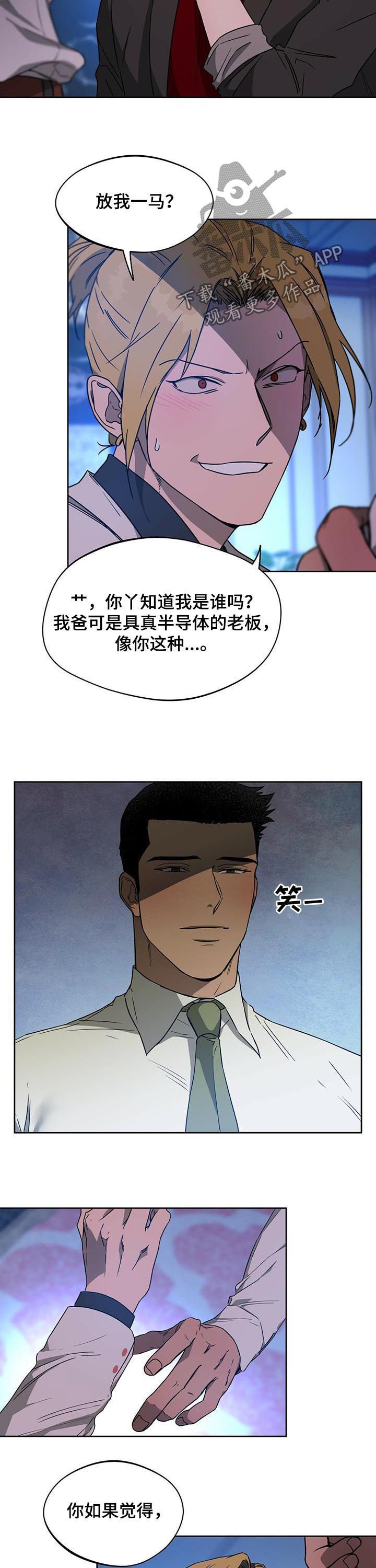 第63章：威胁8