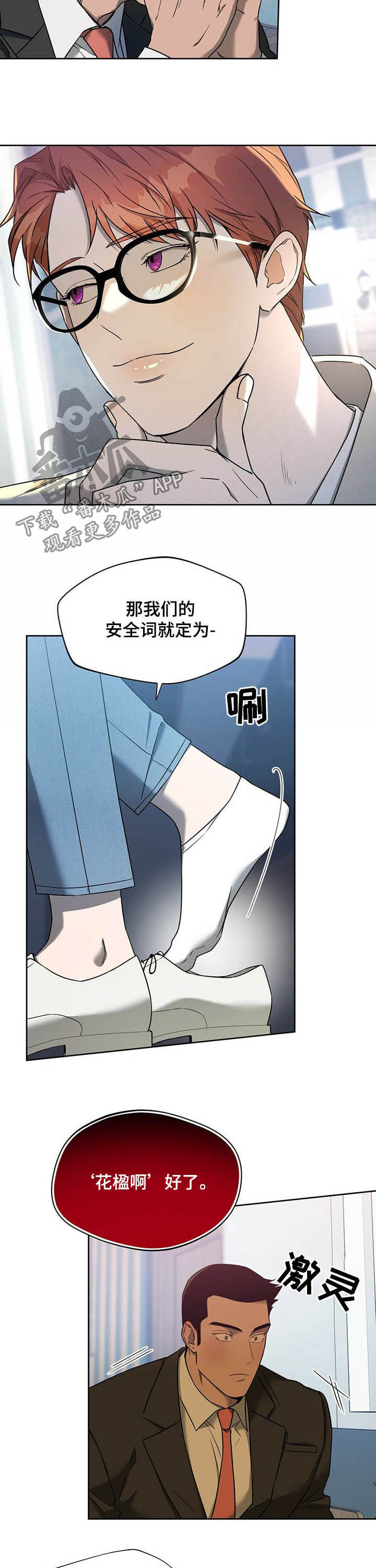 第75章：【第二季】面试5