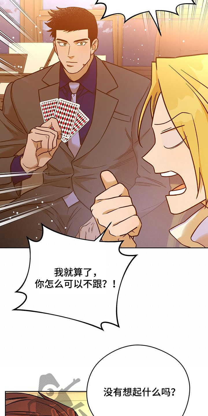 第166章：【第三季】人选13