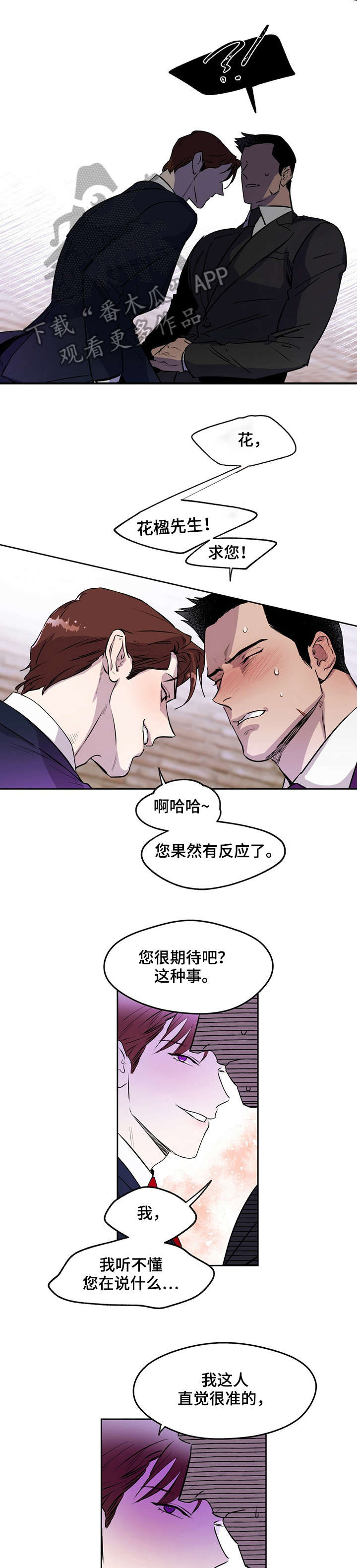第8章：尝试2