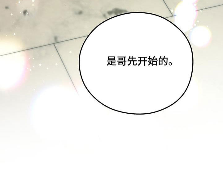 第177章：【第三季】是哥先开始的27