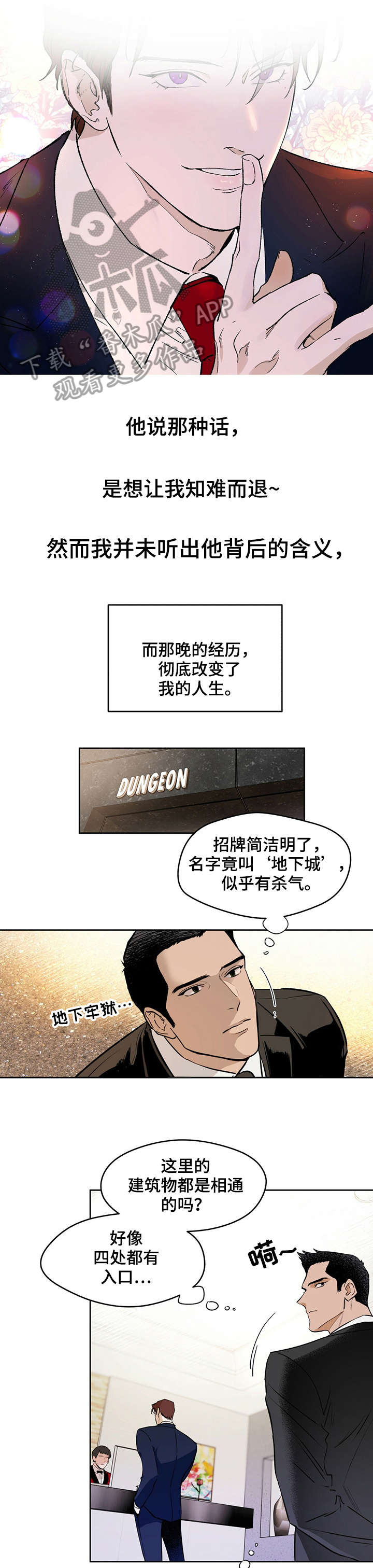 第6章：奇怪5
