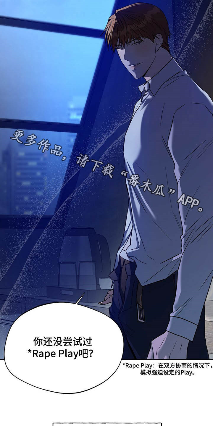 第93章：【第二季】新花样21