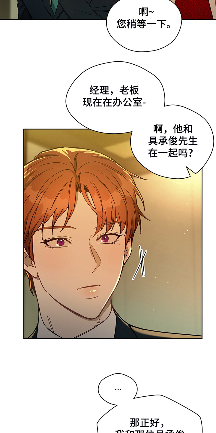 第107章：【第二季】确认看看22