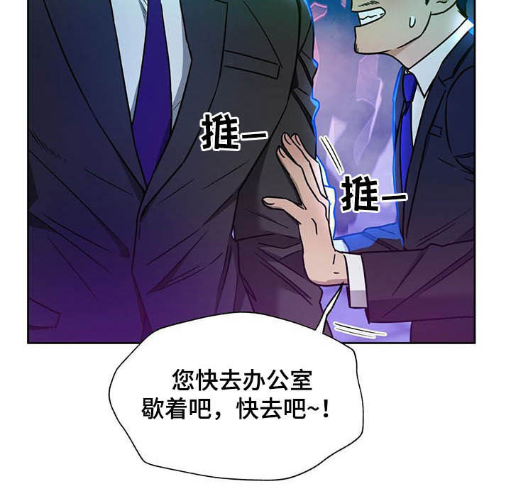 第86章：【第二季】适应10