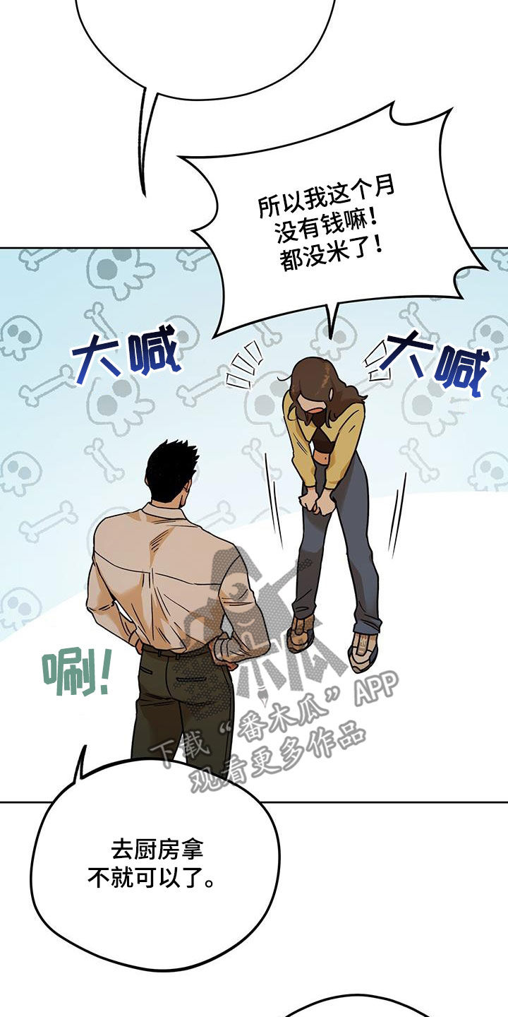 第162章：【第三季】原谅我15