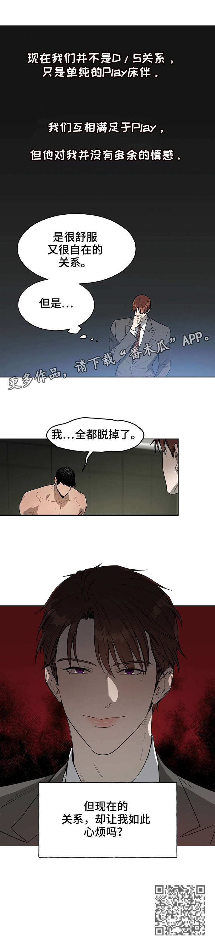 第20章：衣柜2