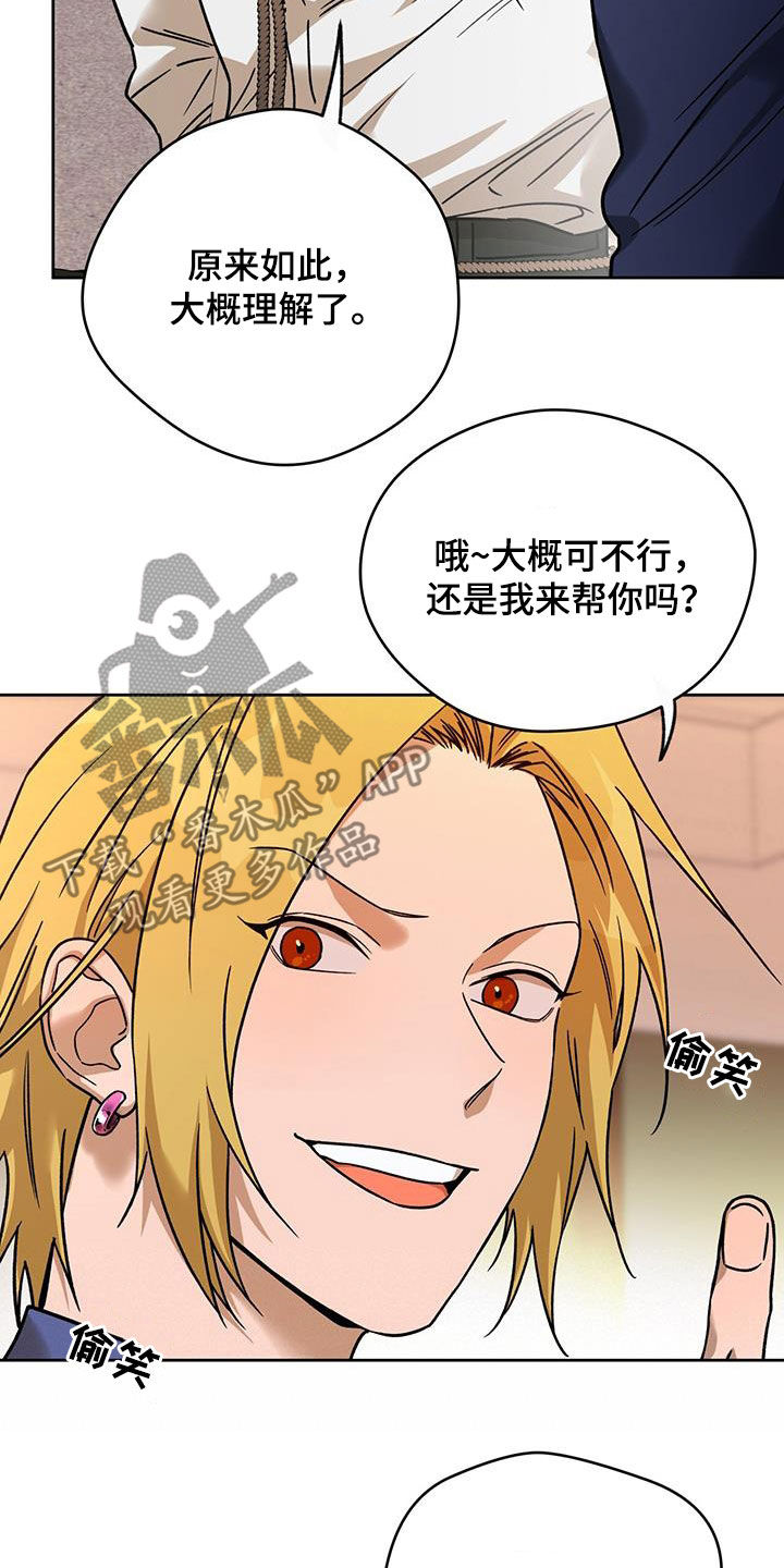 第171章：【第三季】被绑架的职员12