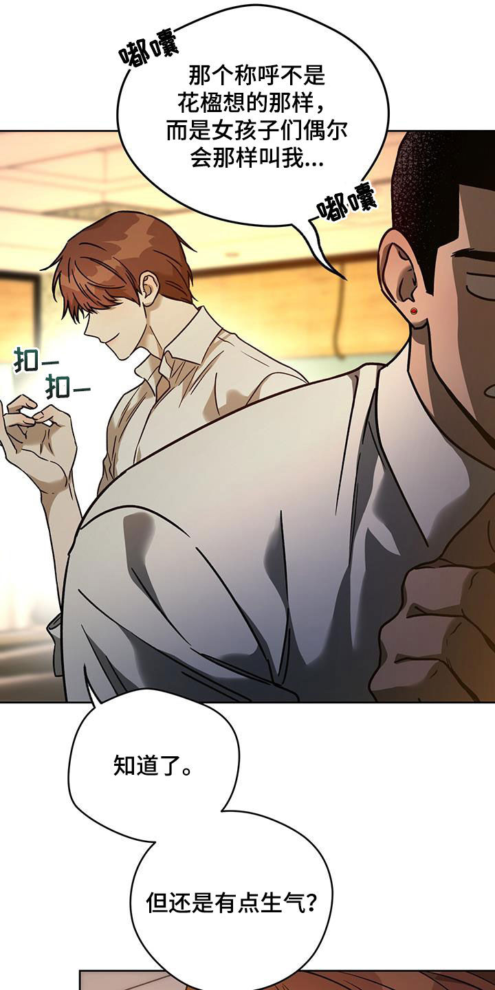 第162章：【第三季】原谅我20