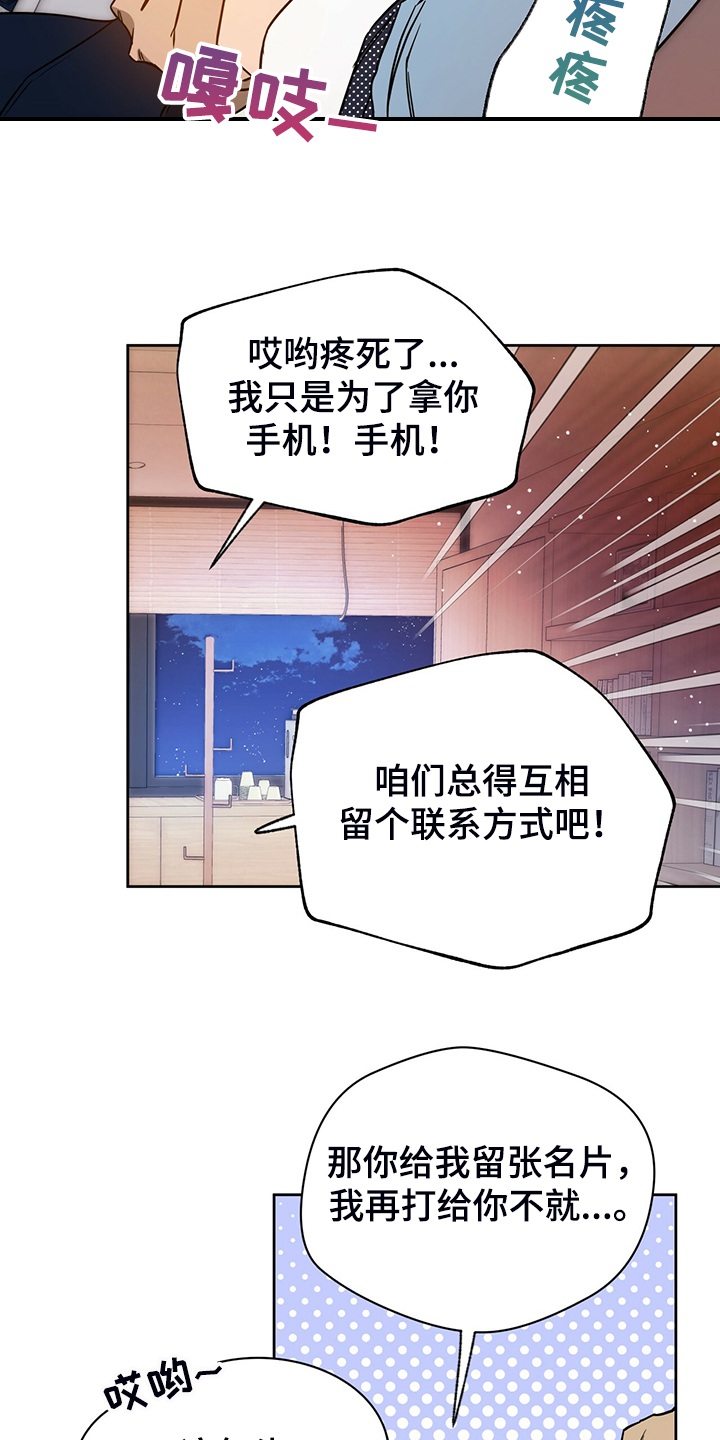 第105章：【第二季】收买16