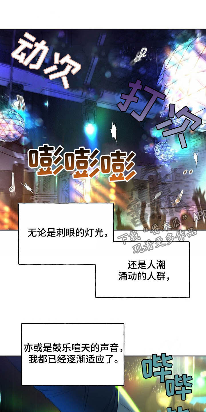 第86章：【第二季】适应6