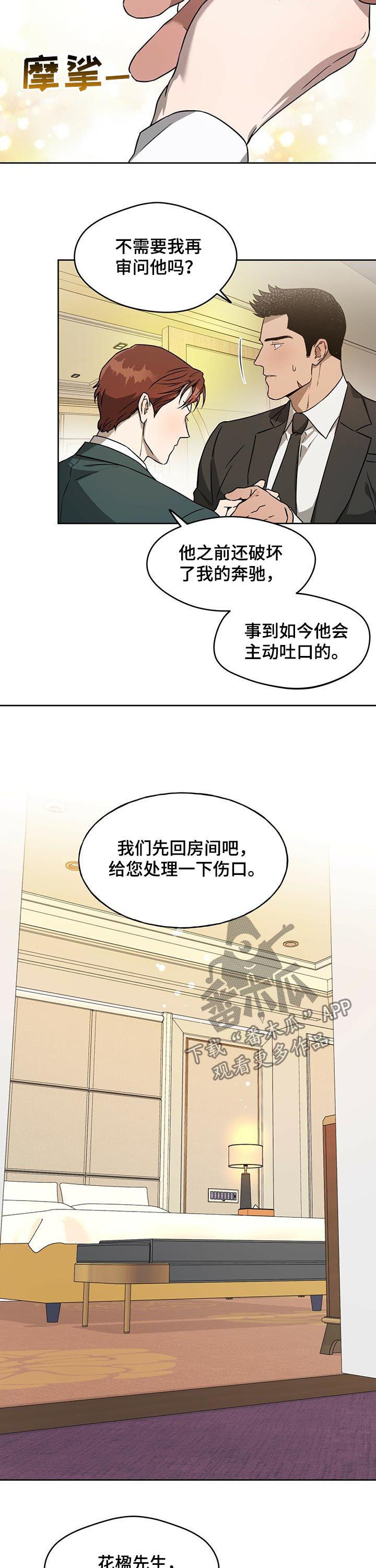 第48章：喘不过气8