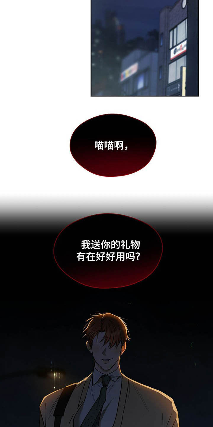 第87章：【第二季】异样20