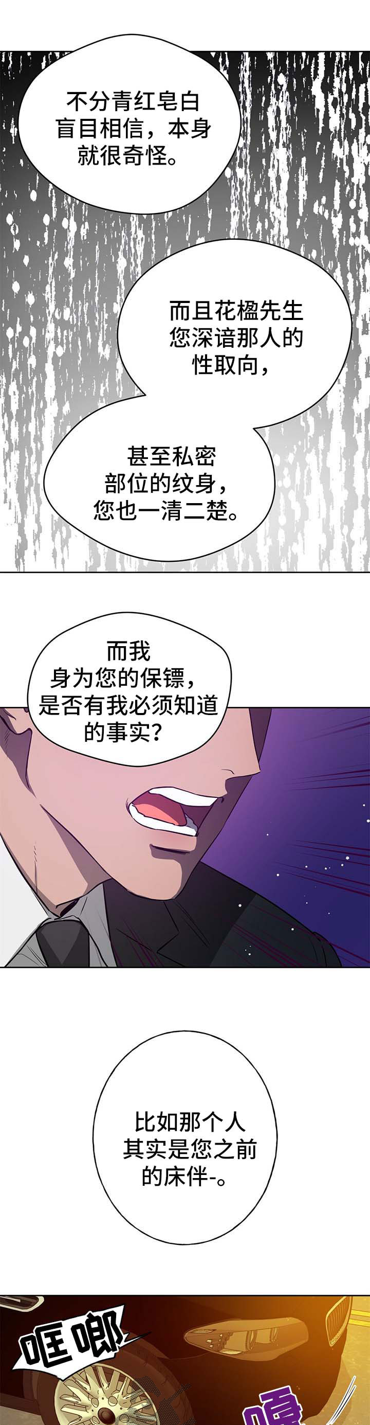 第42章：明目张胆8