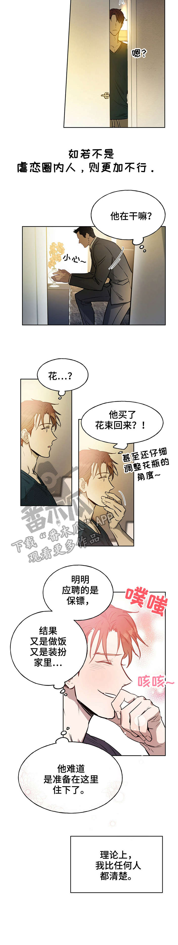 第12章：加倍折磨5