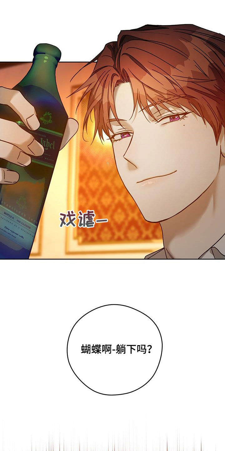 第153章：【第三季】还是小声点11