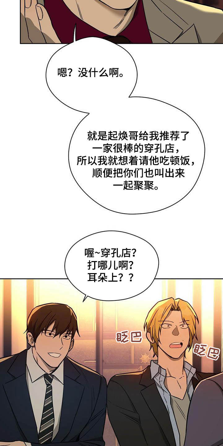 第99章：【第二季】聚会16