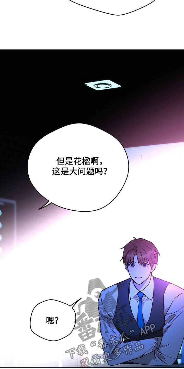 第170章：【第三季】对爱迟钝5