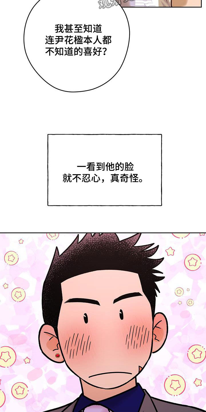 第165章：【第三季】准备10
