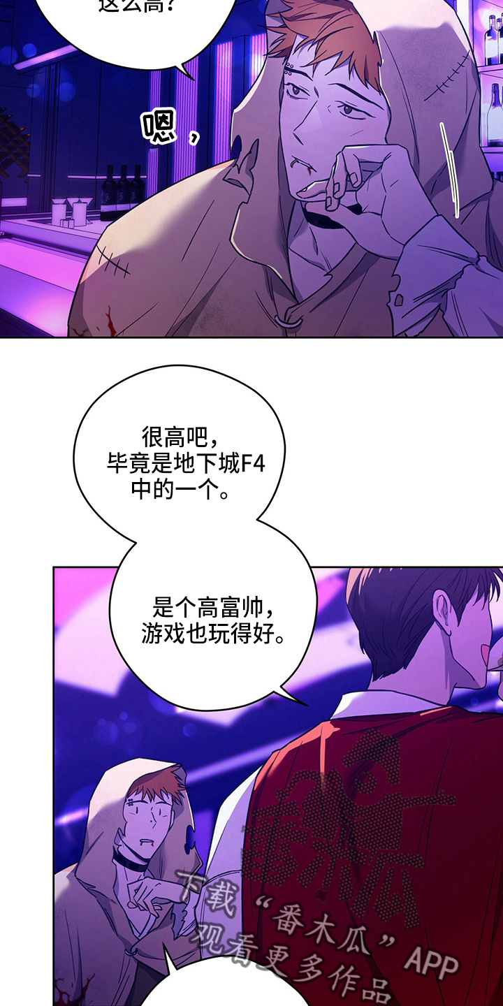 第122章：【第二季】猜测5