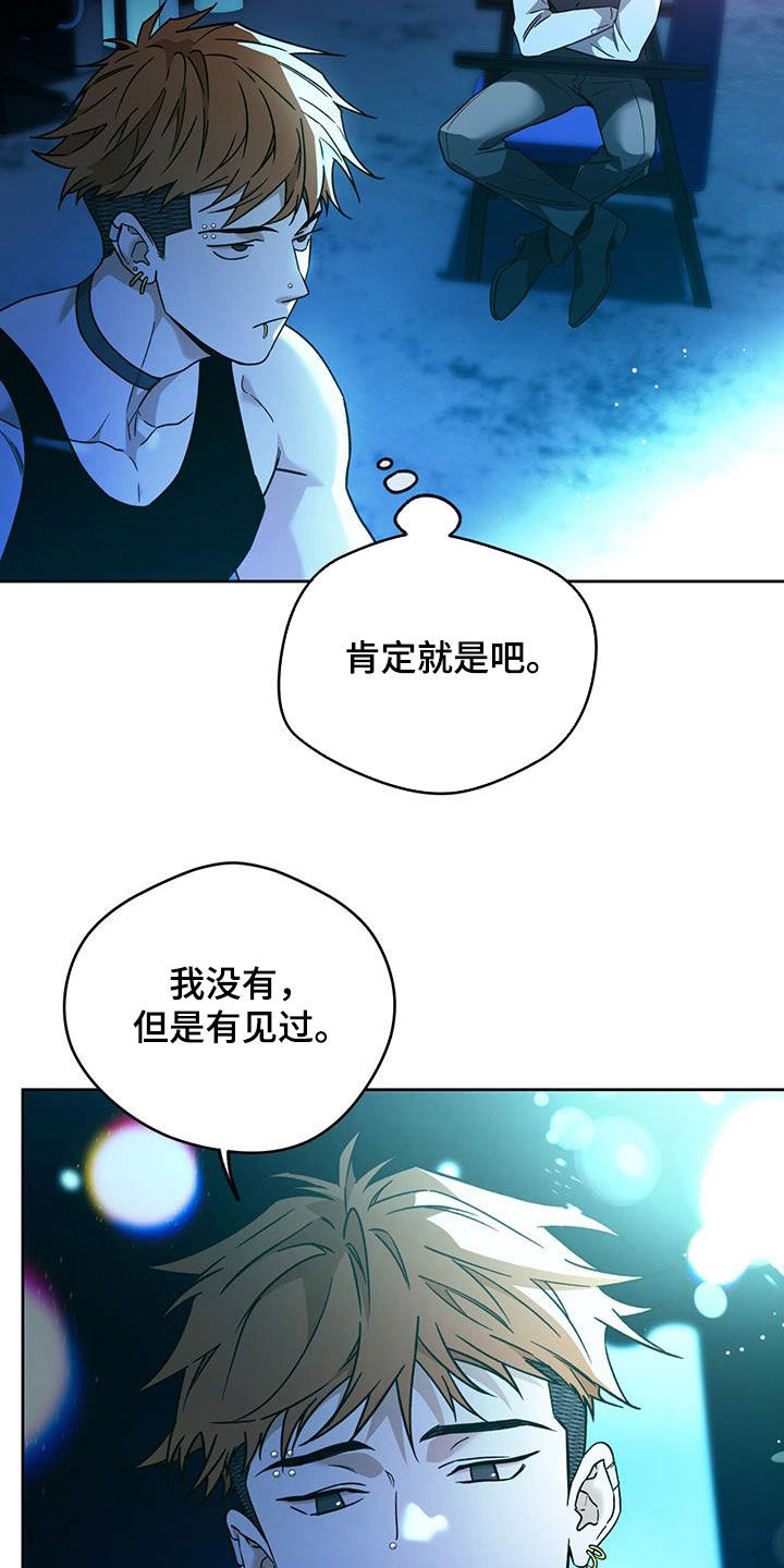 第169章：【第三季】第一次打人21