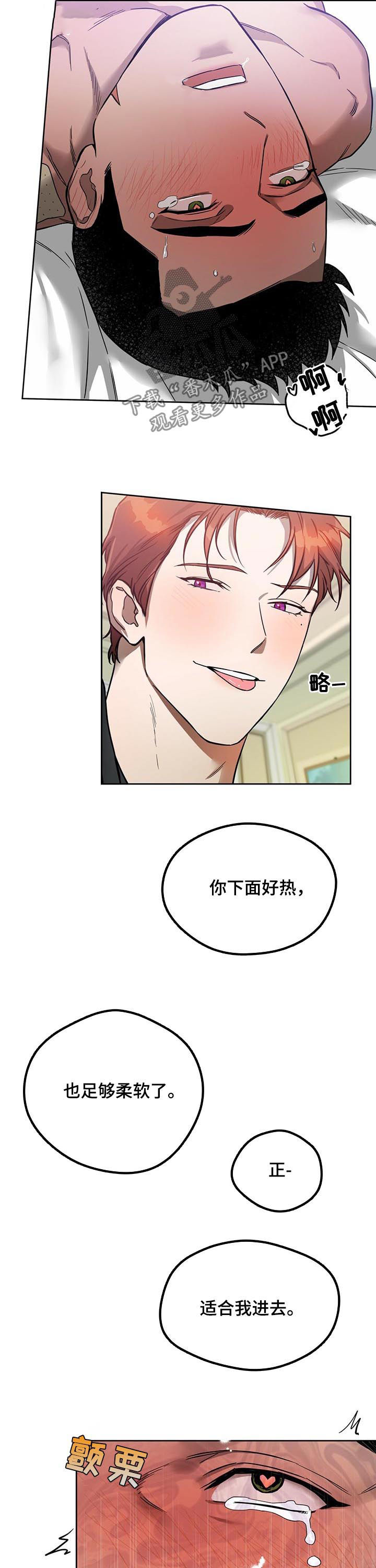 第52章：加大惩罚力度11