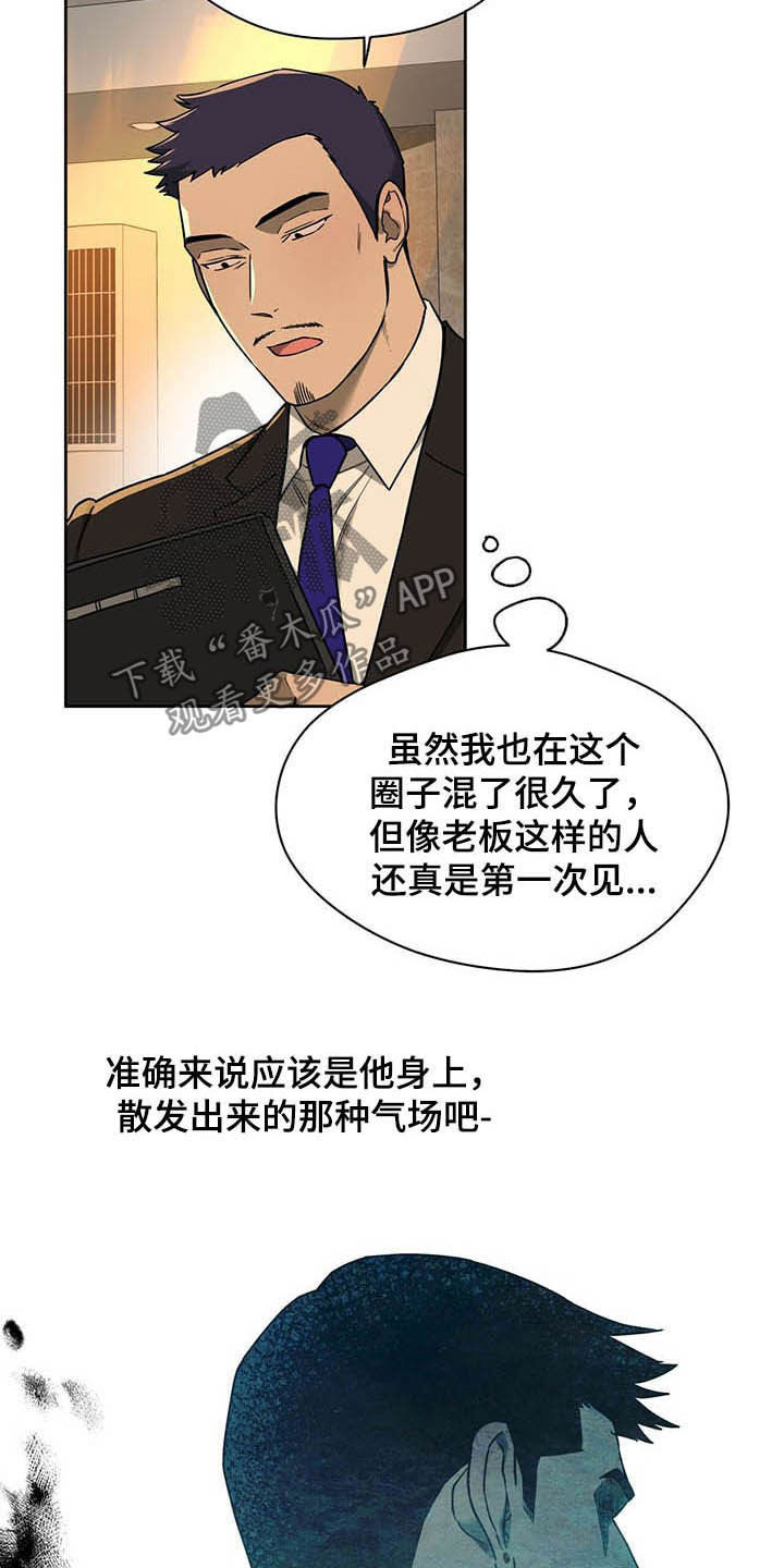 第87章：【第二季】异样1