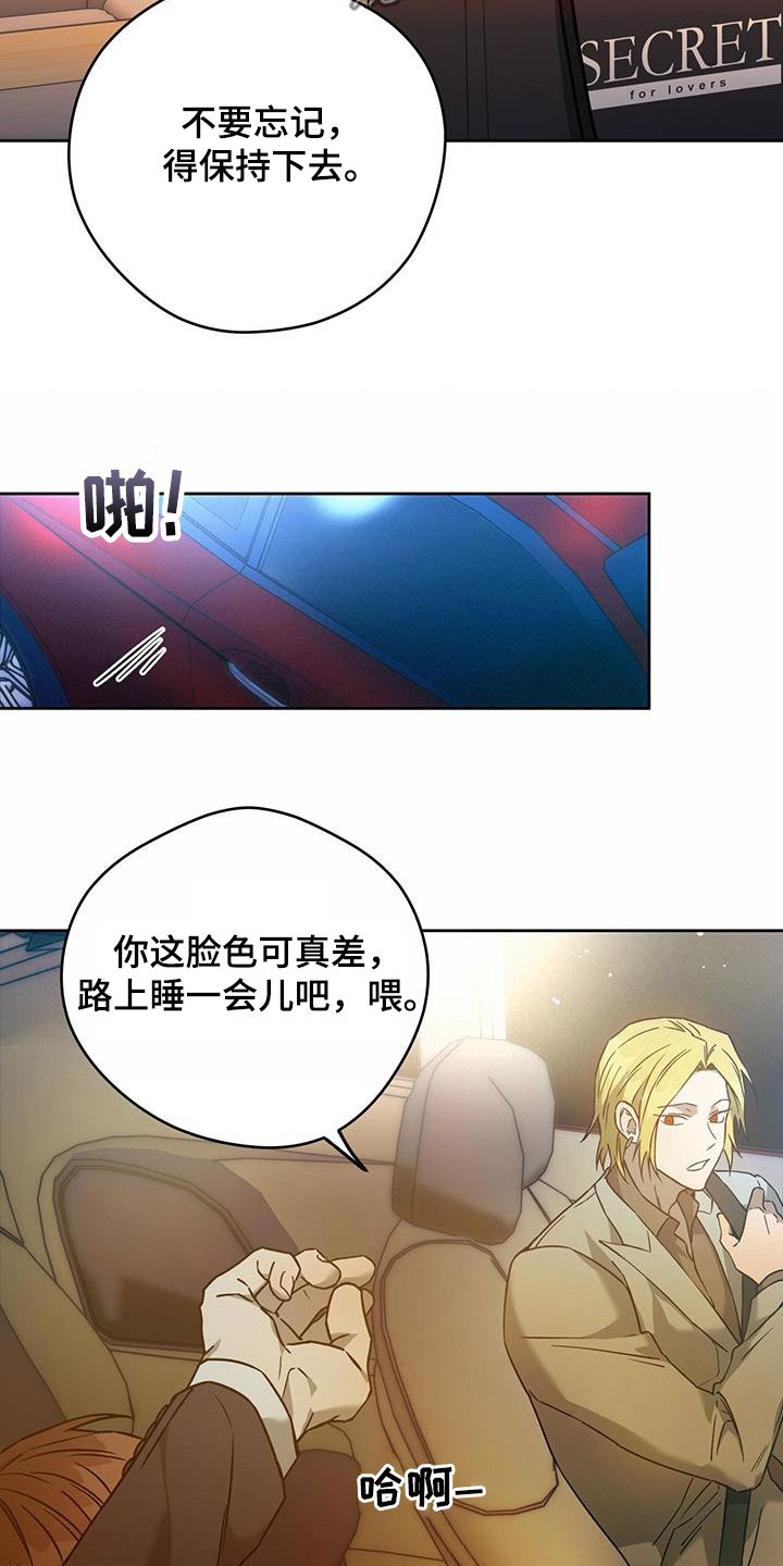 第147章：【第三季】礼物18