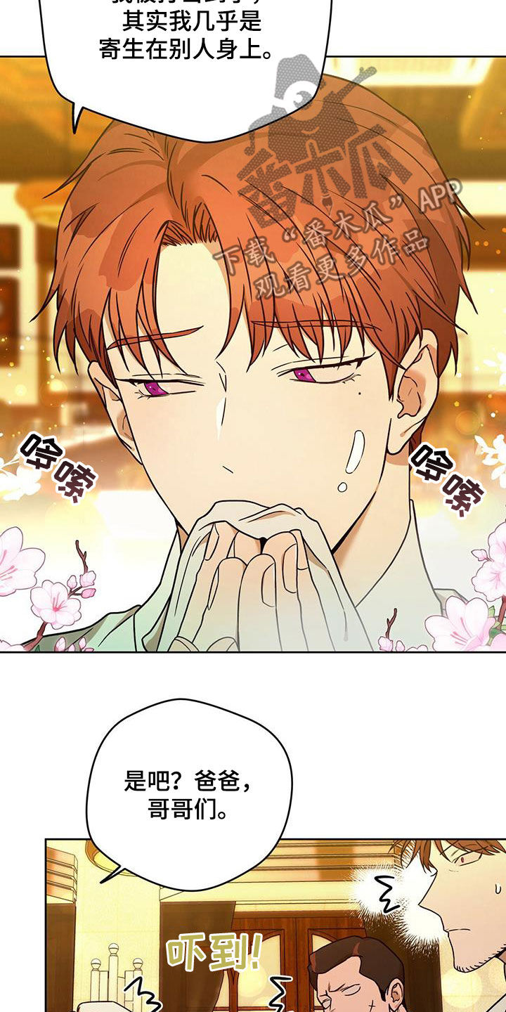 第132章：【第二季】聚餐20