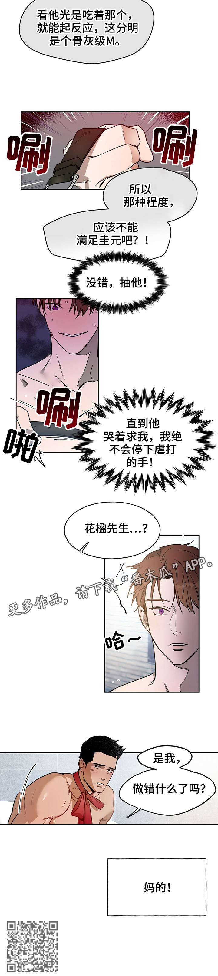 第11章：抽打8