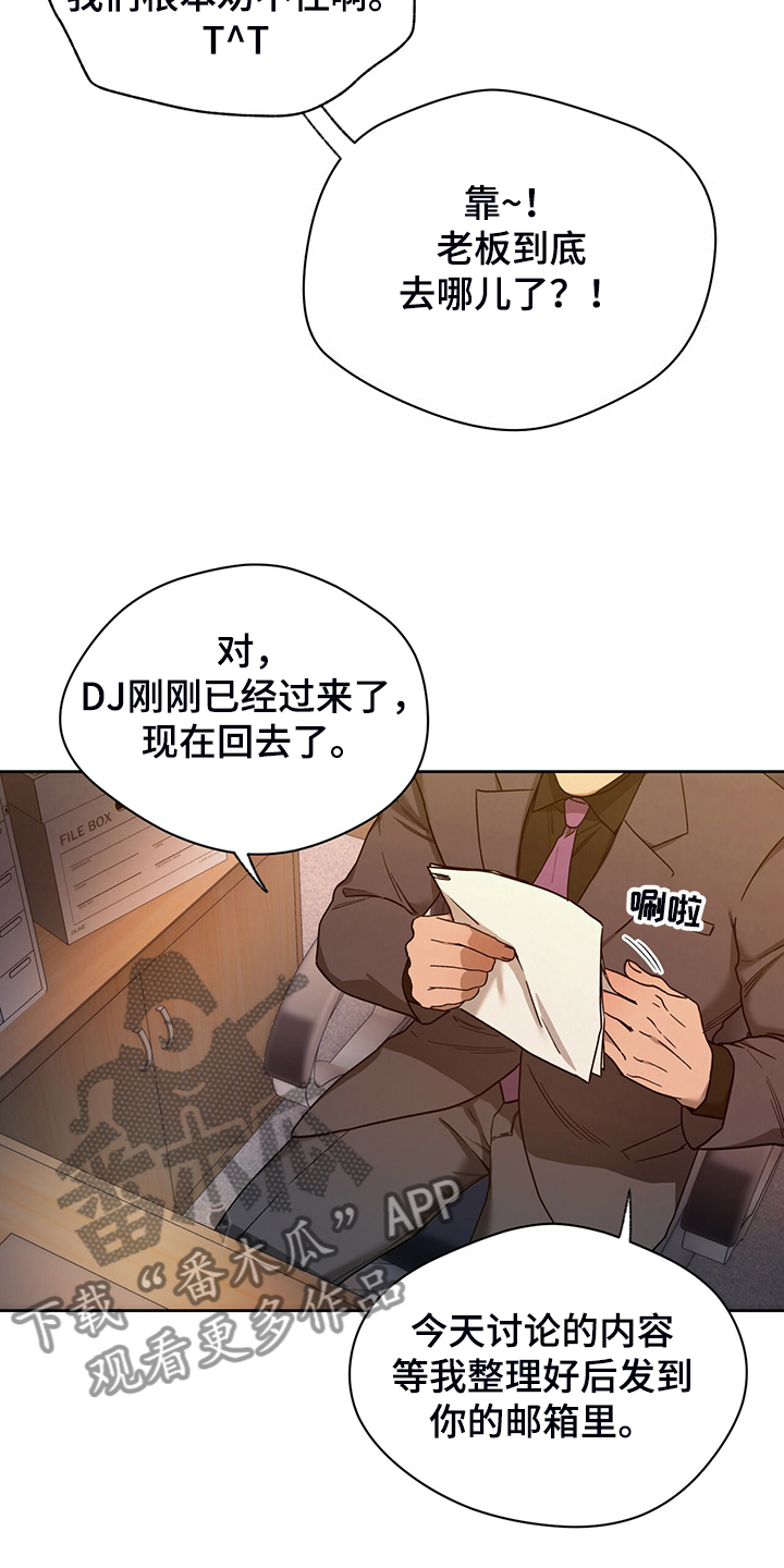 第106章：【第二季】见你一面19