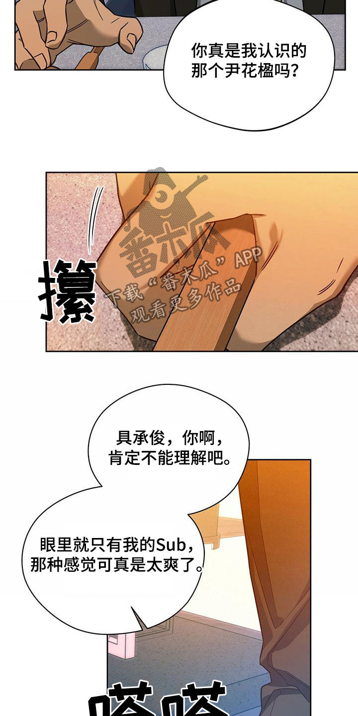 第101章：【第二季】嘲讽17