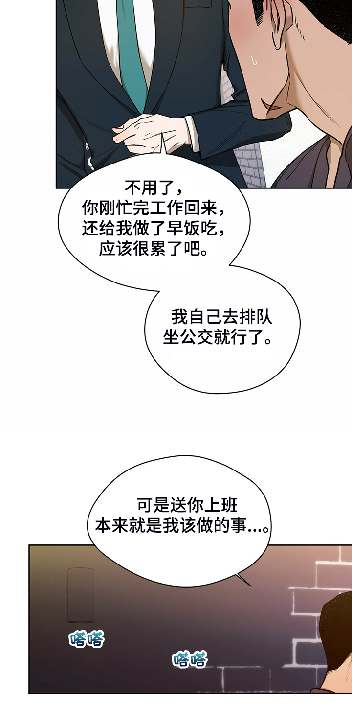 第106章：【第二季】见你一面7