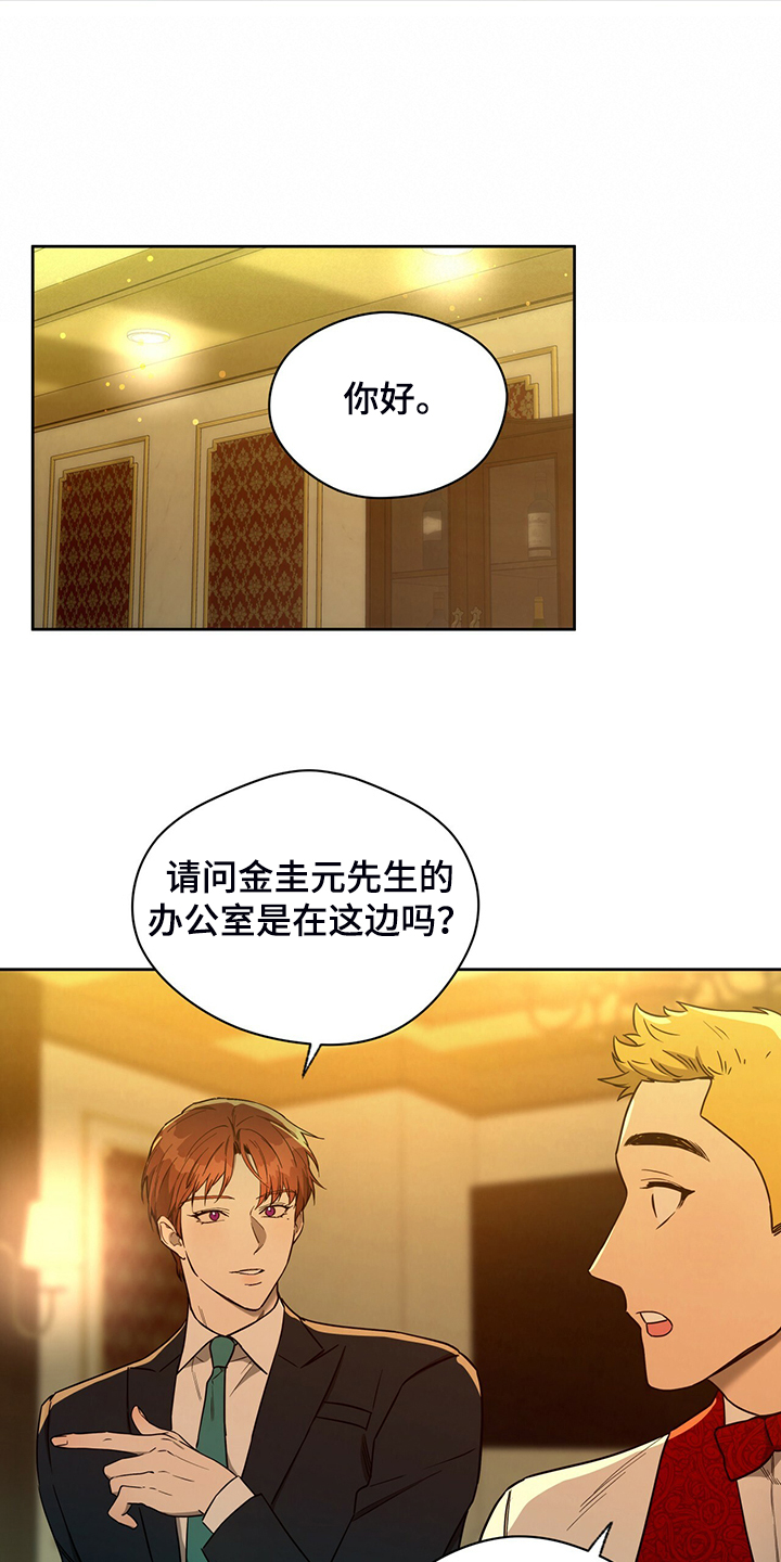 第107章：【第二季】确认看看21