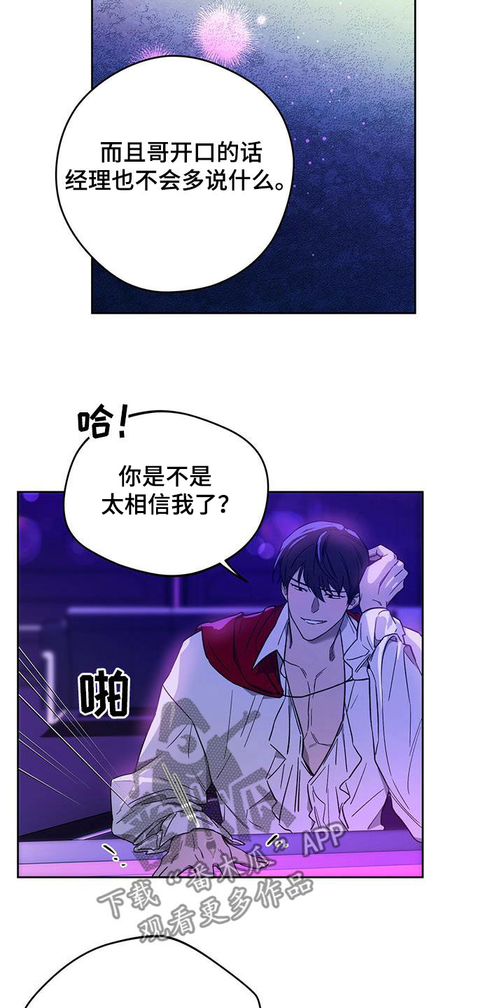 第129章：【第二季】爱8