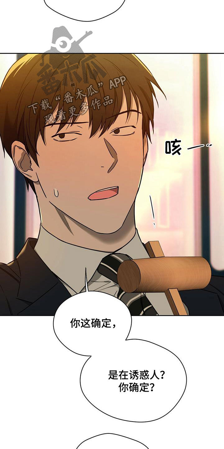 第100章：【第二季】讨论19